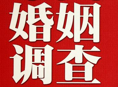 「保定市福尔摩斯私家侦探」破坏婚礼现场犯法吗？